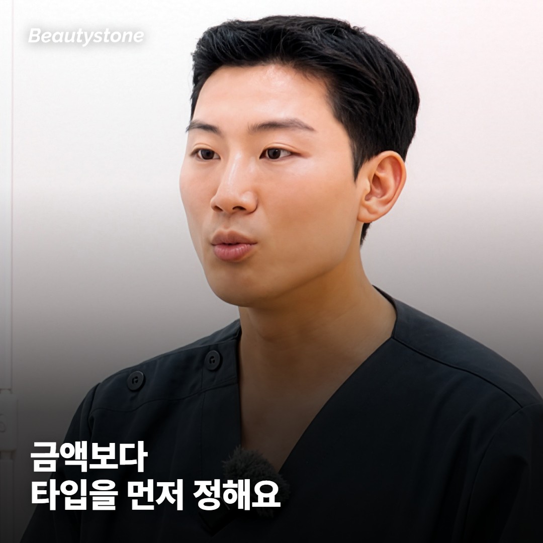 합정 뷰티스톤은 같은 엘란세여도 타입을 다르게 잡아요