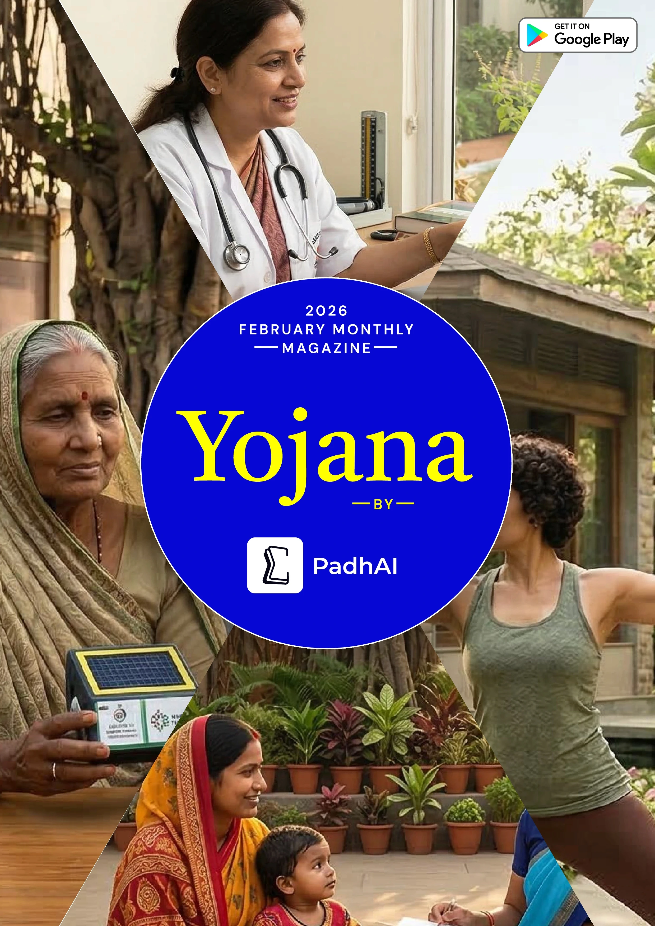 February 2026 Yojana Magazine