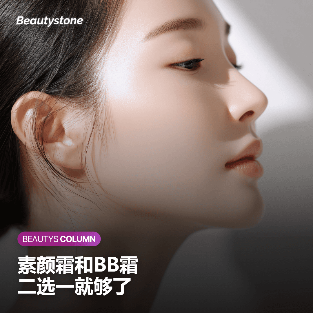 提亮霜用在防晒霜之后，可代替BB霜