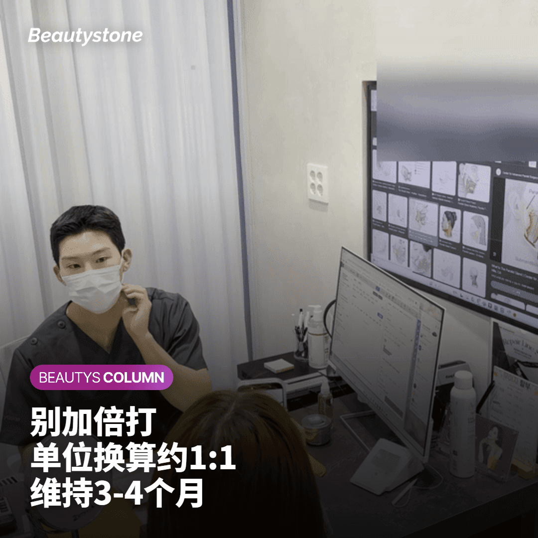 "Coretox太便宜了会不会没效果"对诊室常见疑问的坦诚回答