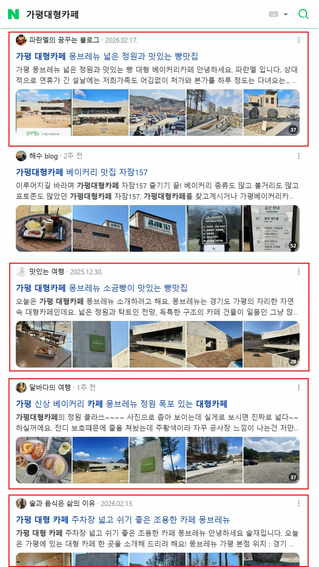 블로그 체험단