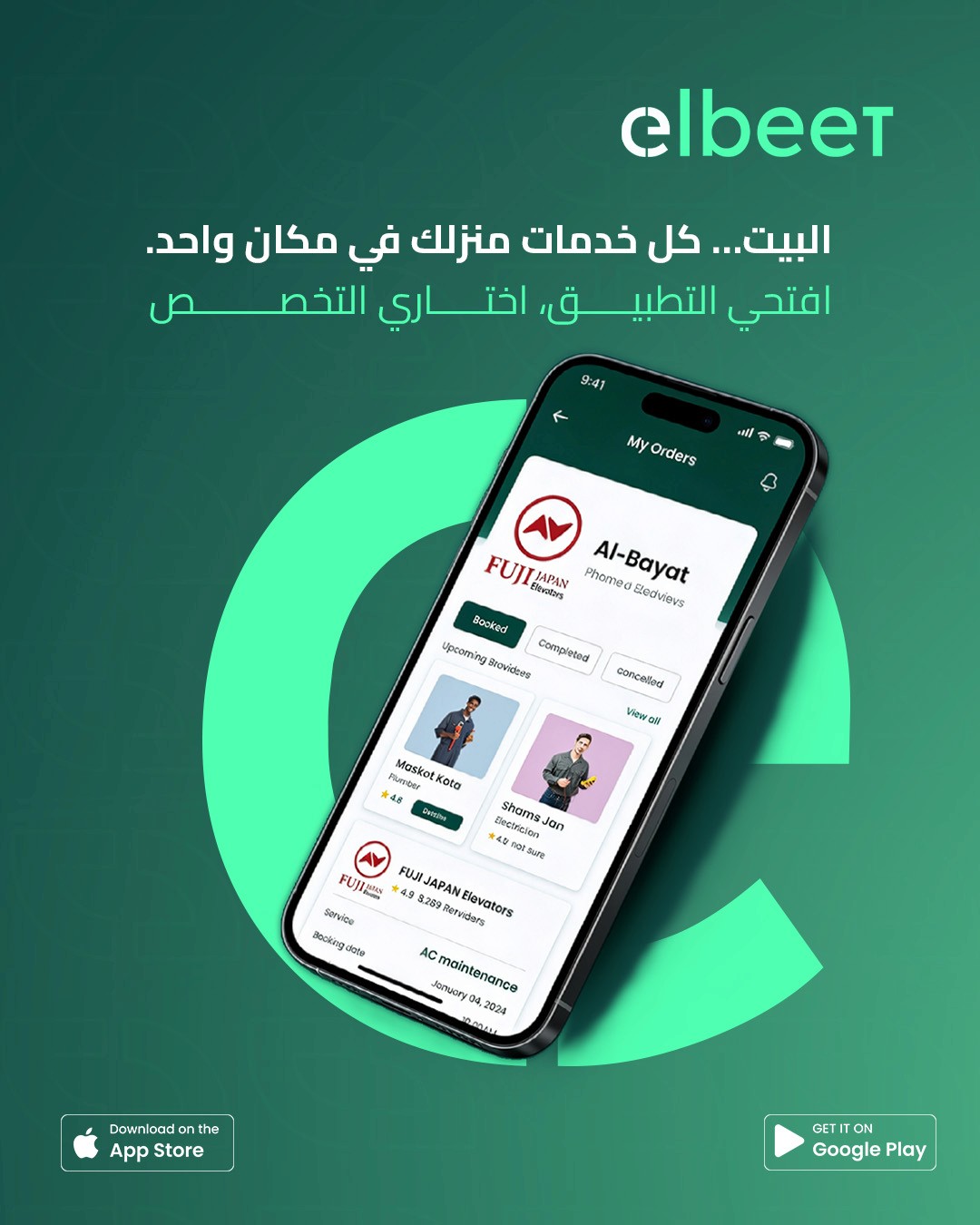ElbeeT App admin dashboard and service management features