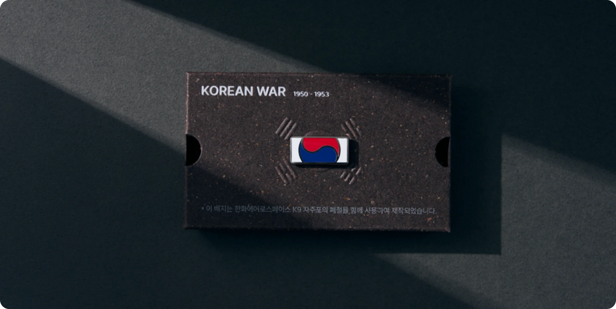 '끝까지 찾아야 할 태극기 캠페인' 미닝굿즈, '태극기 배지'