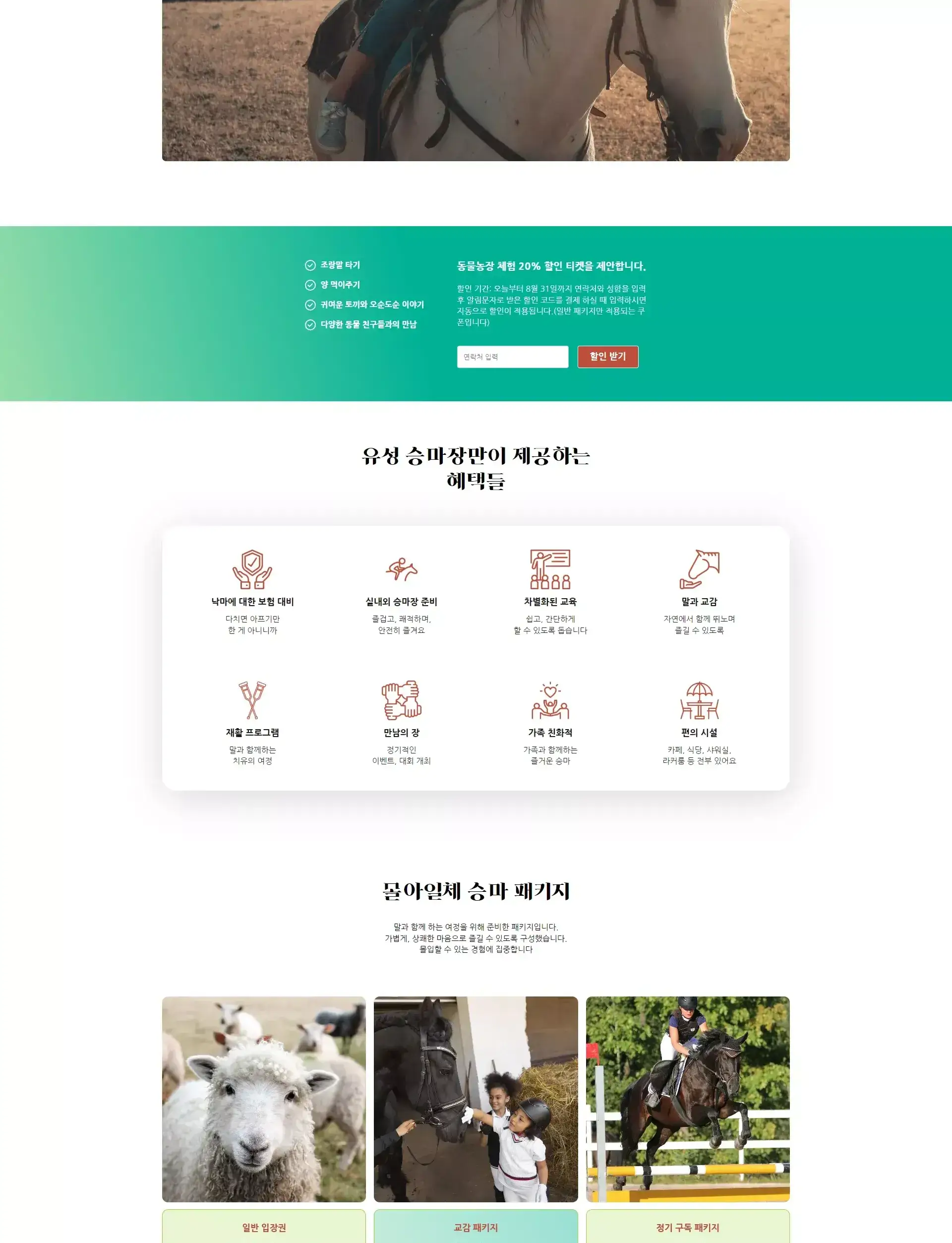 yuseung riding ground Desktop B
