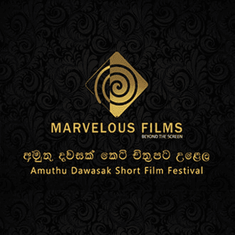 අමුතු දවසක් "AMUTHU DAWASAK'' International Film Festival