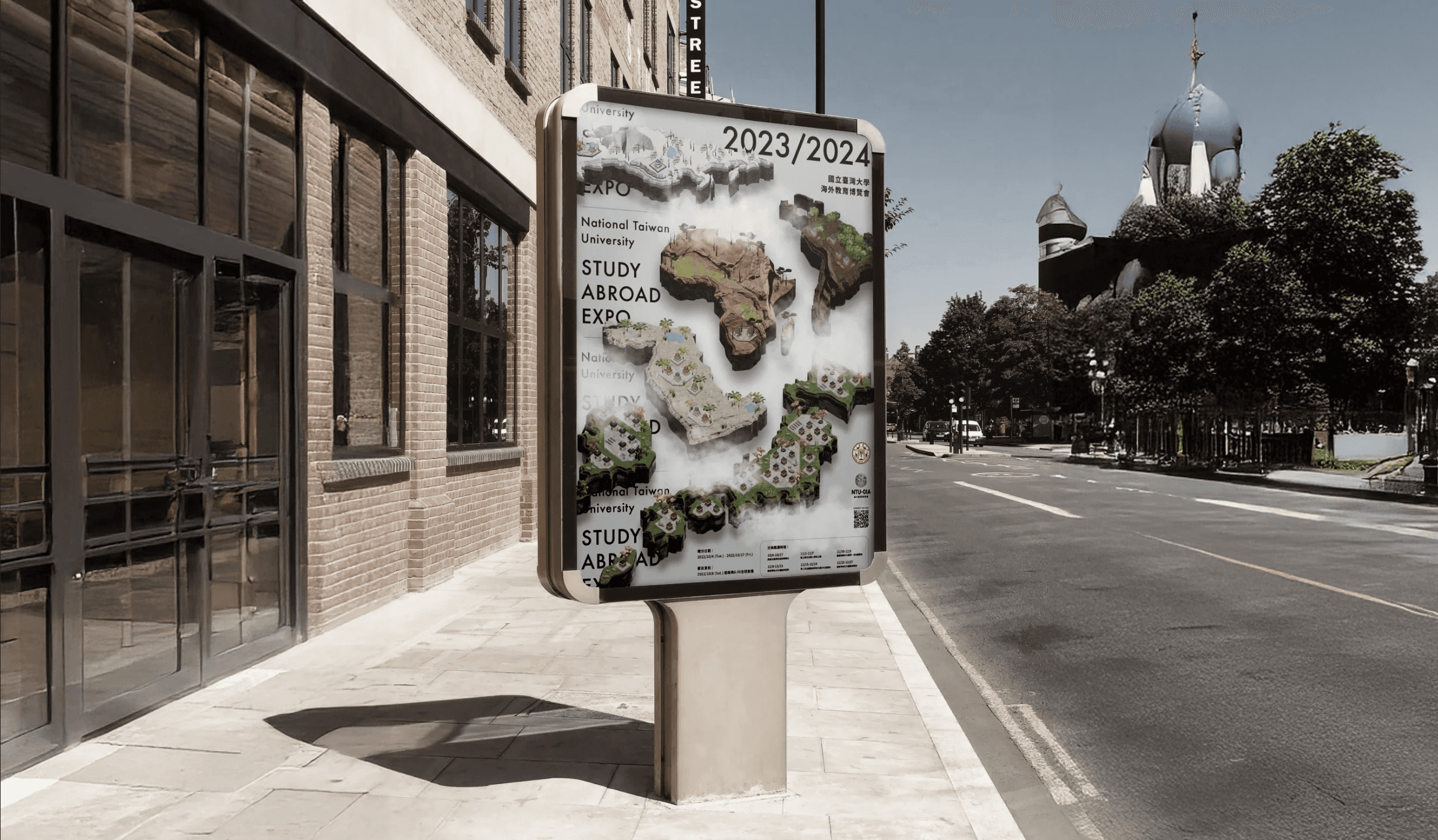 臺大海外教育博覽會：一場提升 40 倍參與的世界地圖線上展會案例封面
