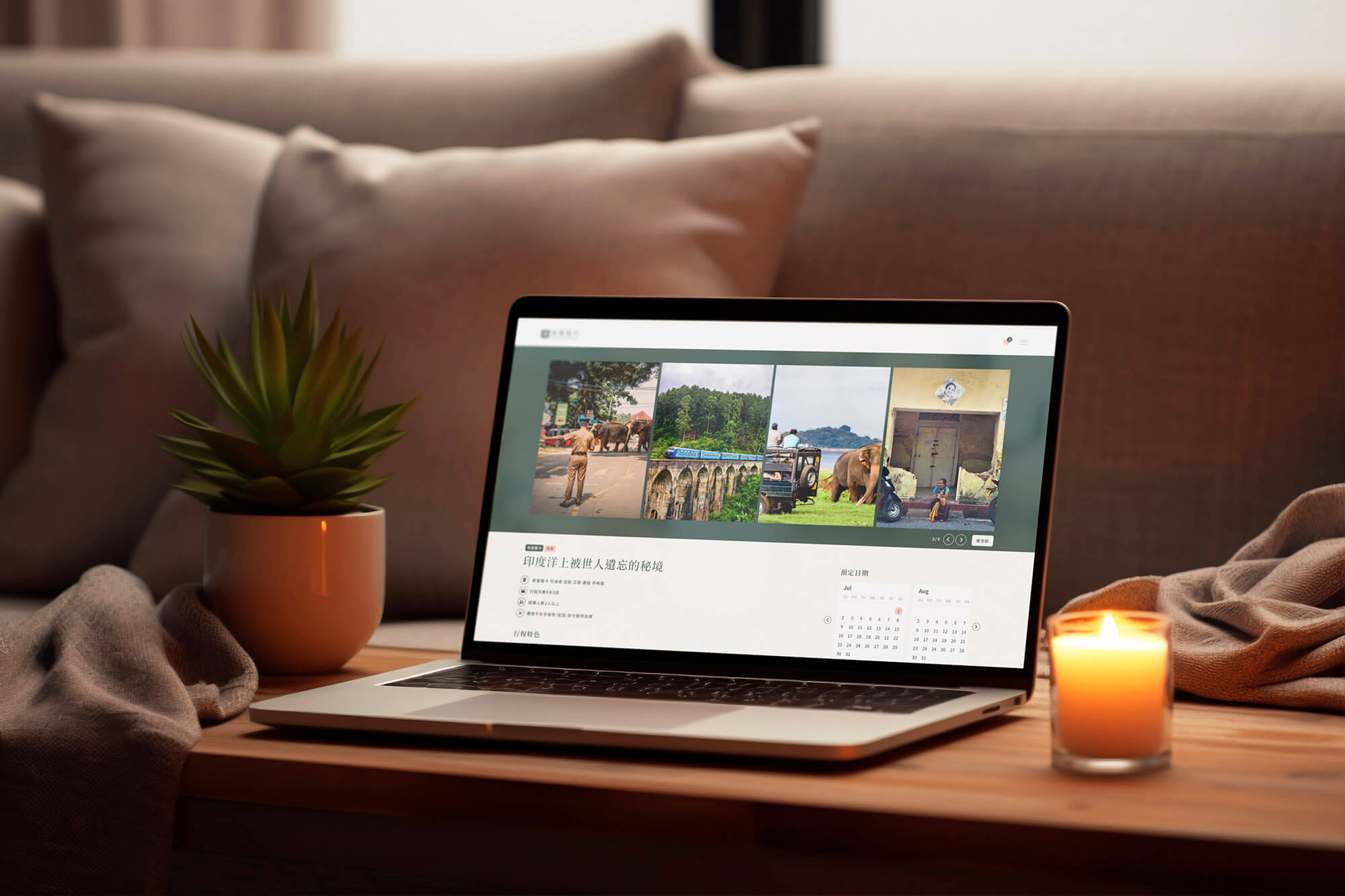 這張圖片展示了本質旅行的桌機版的網站設計,螢幕上顯示了一個旅行的景象。電腦放在一張桌子上,背景是一張帶有枕頭的沙發,營造出溫馨的氛圍。
