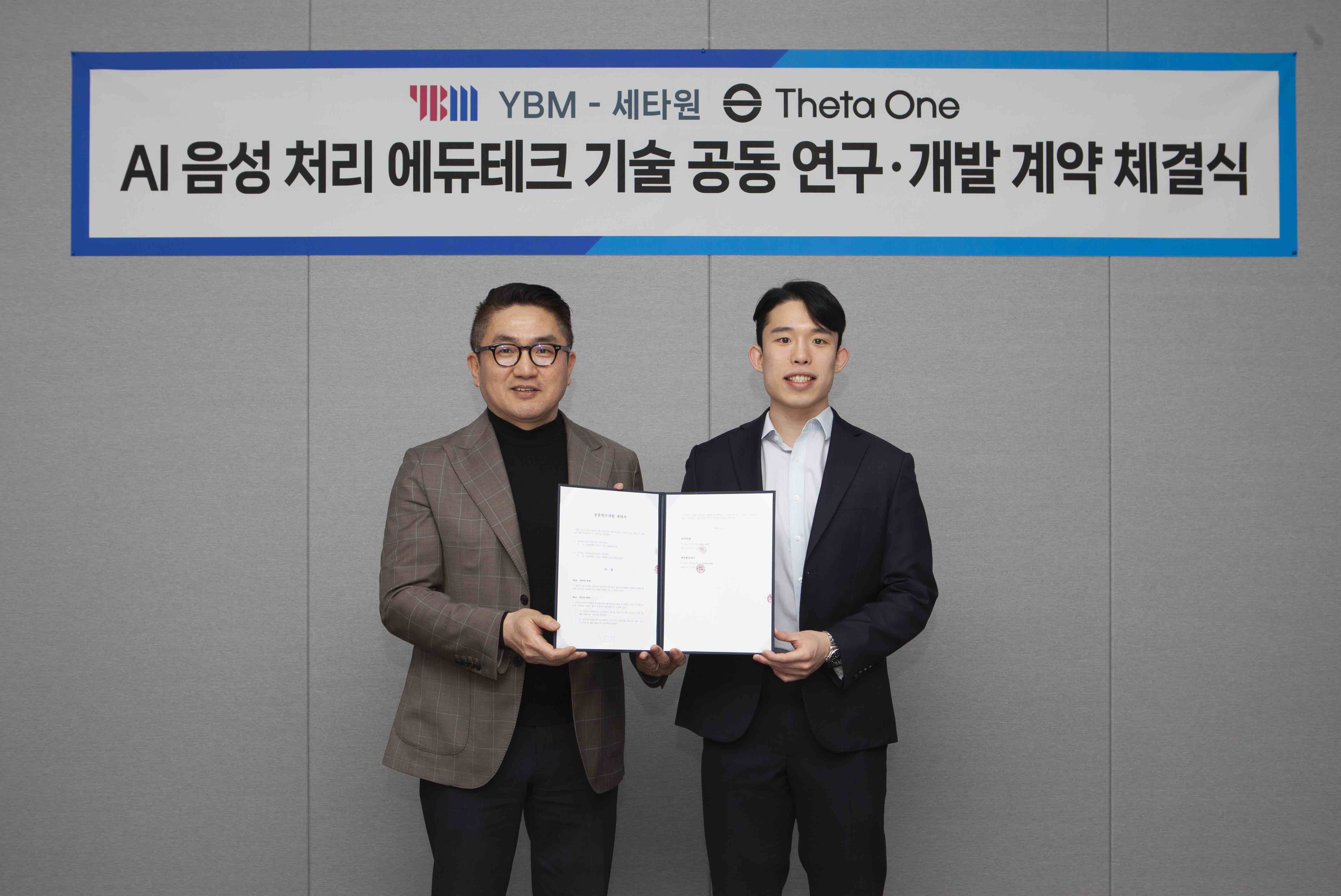 Theta One signs an AI Speech Recognition R&D deal with YBM