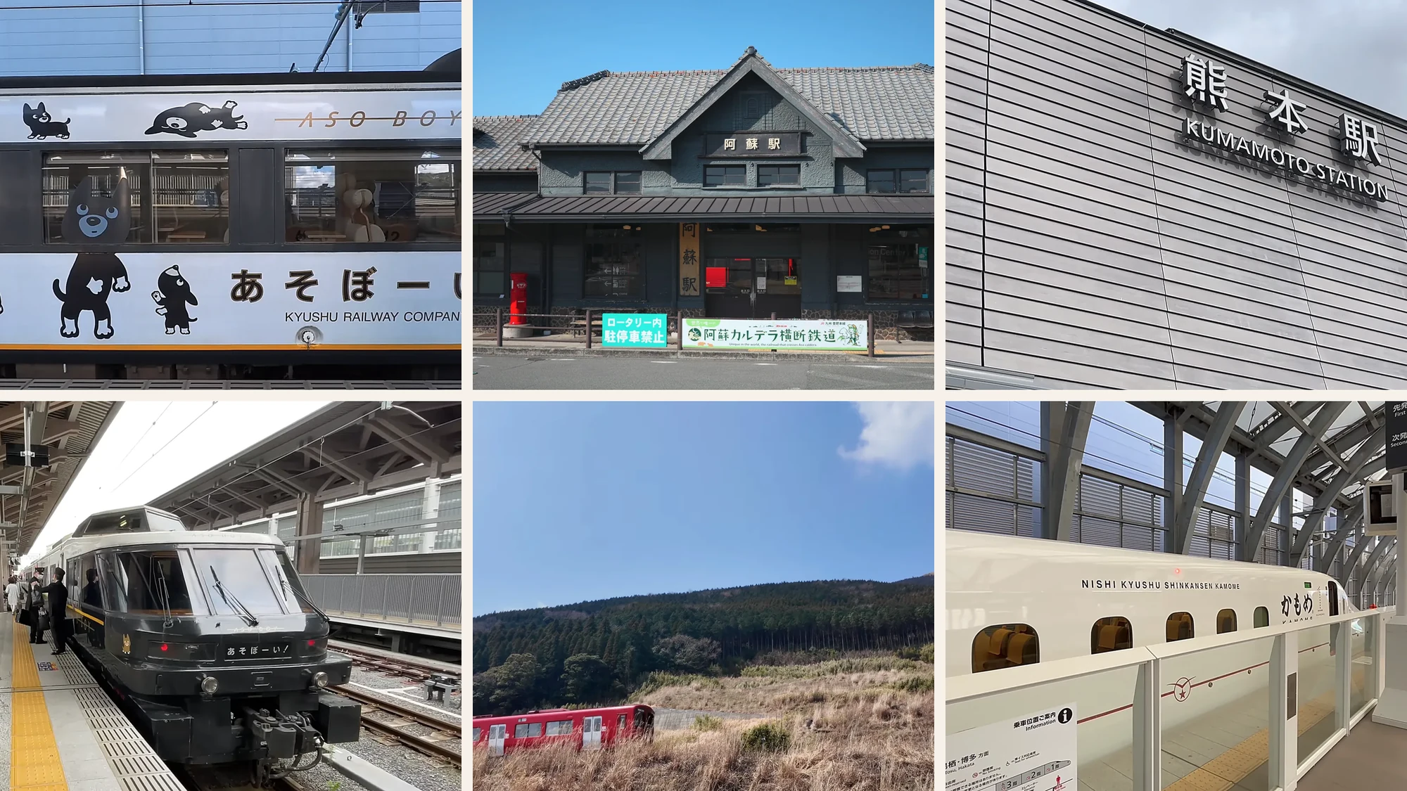 Kyushu rail near Kurokawa Onsen: the Aso Boy, Aso and Kumamoto stations, a limited express and the Kamome shinkansen