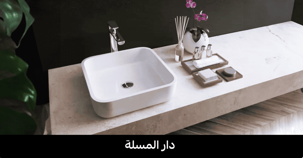 قصة-نجاح-دار-المسلة