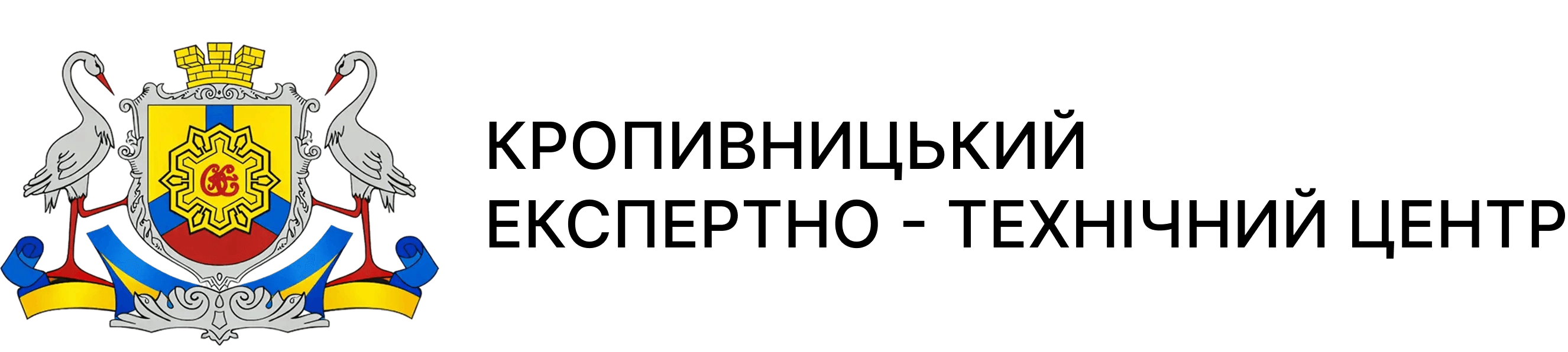 Лого ПП «Кропивницький ЕТЦ» горизонтальний чорний