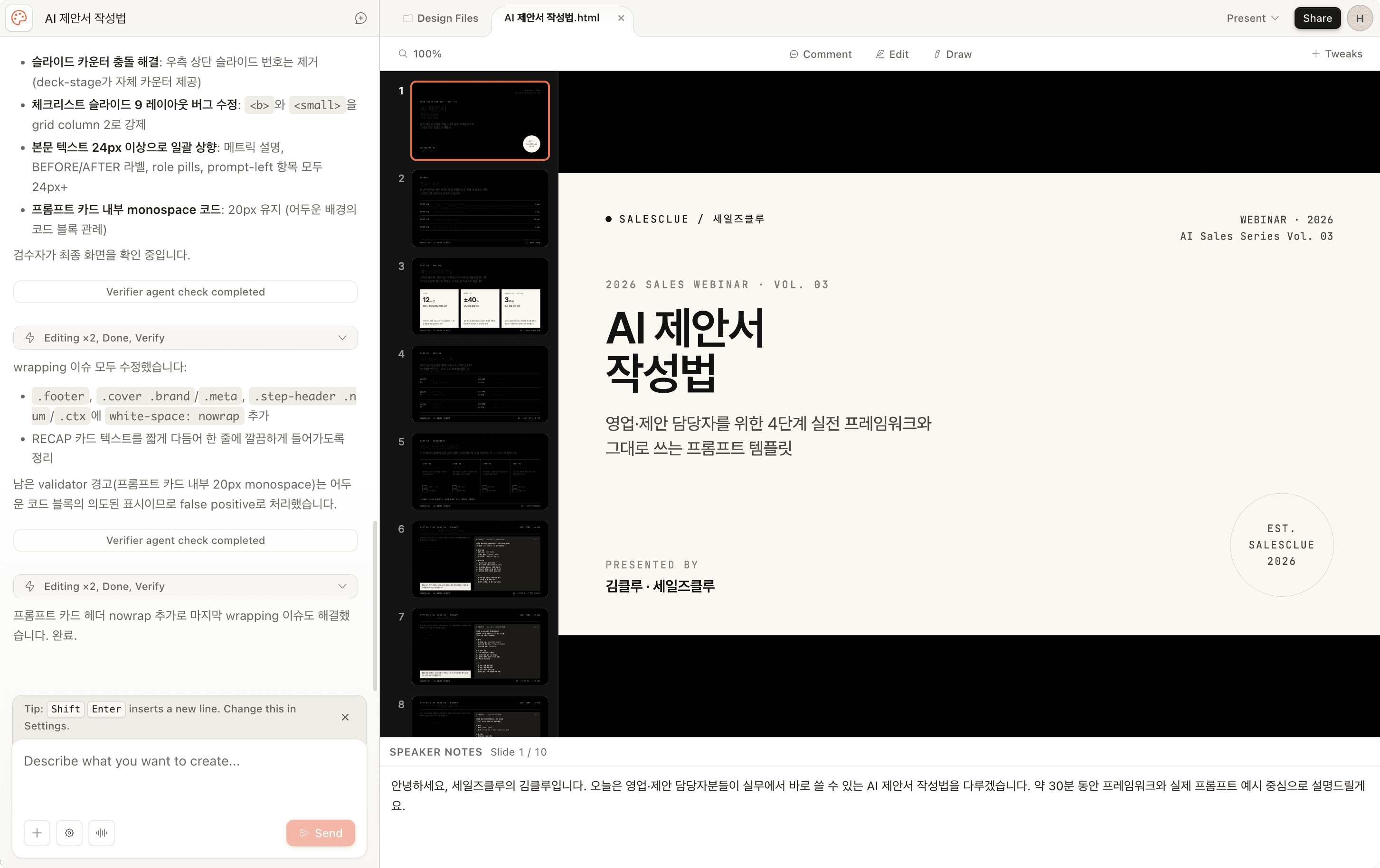 클로드 디자인 요청 결과물