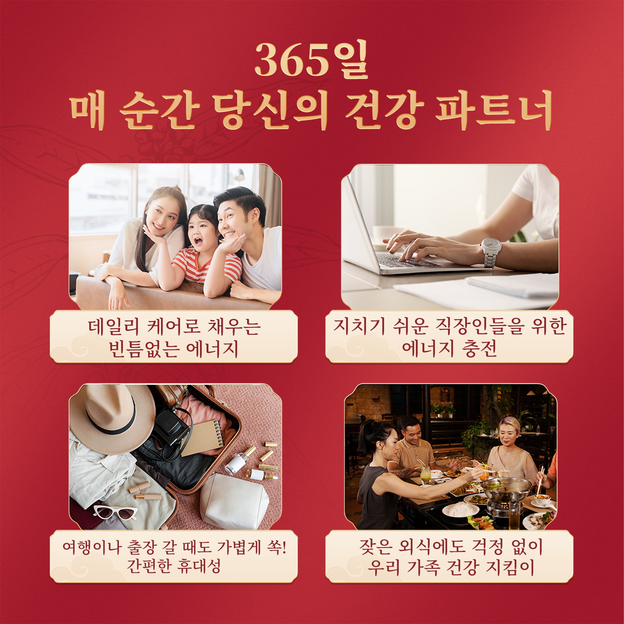 增健固体饮料