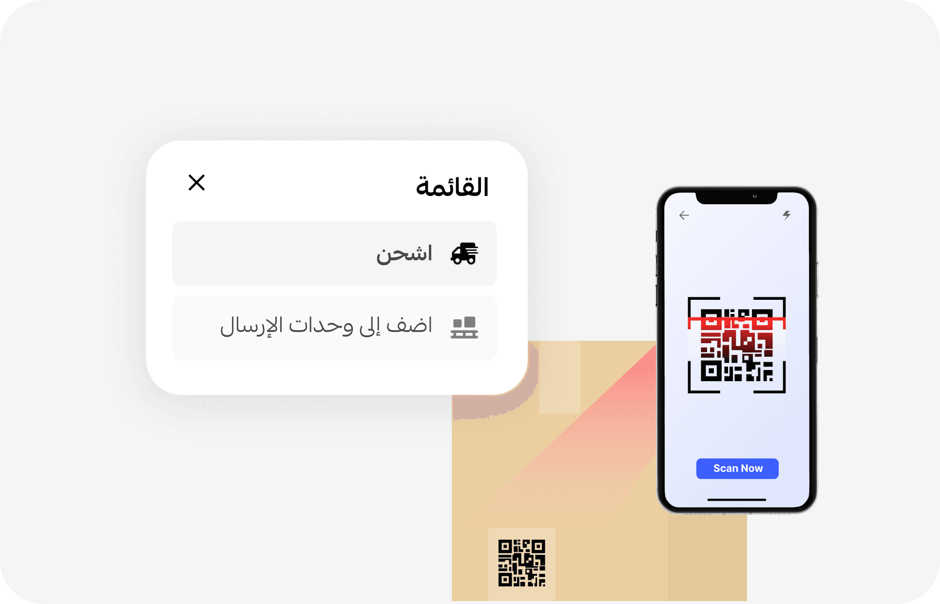 التغليف السريع والدقيق