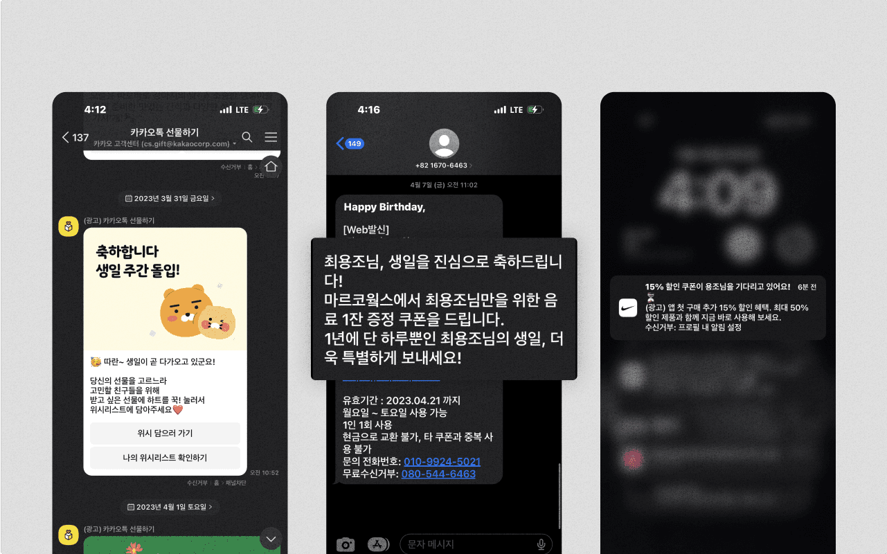 재구매 단계의 마케팅 전략