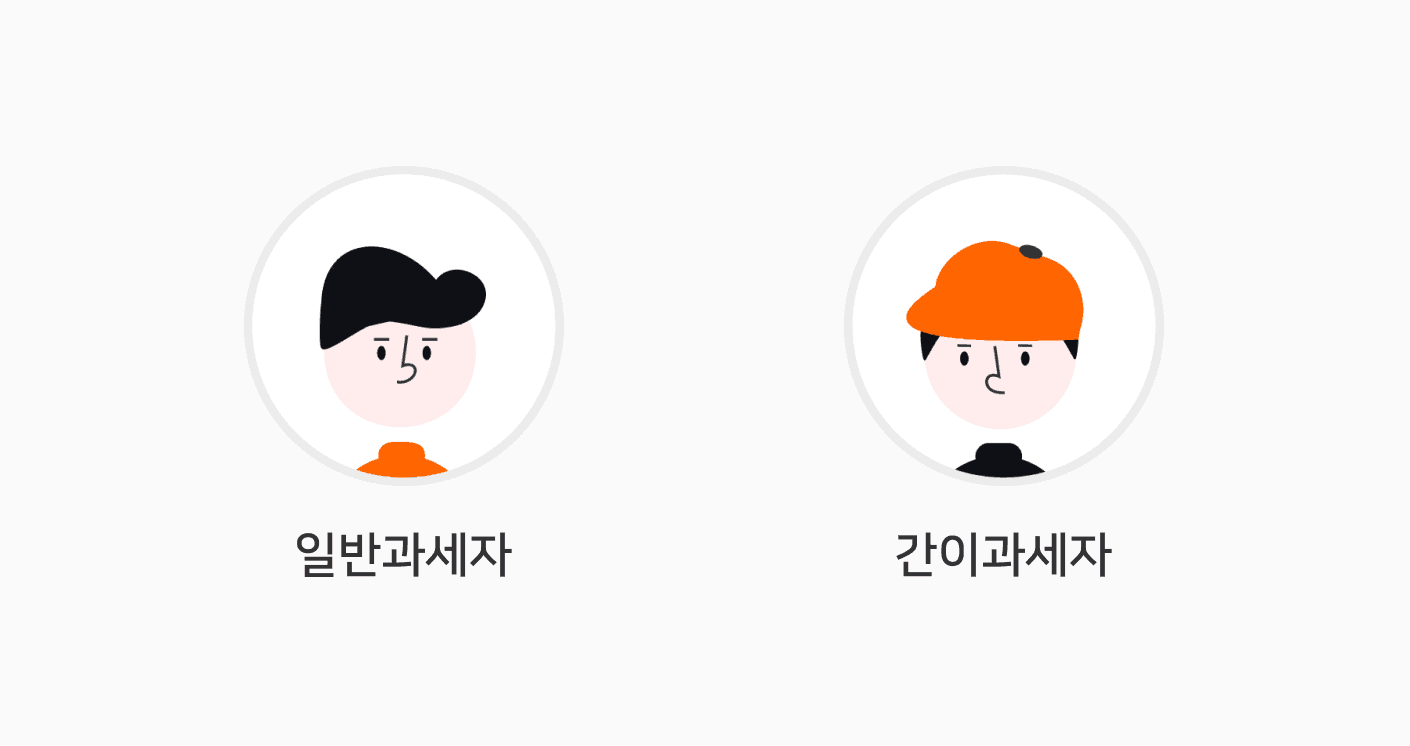 간이과세자-전자세금계산서