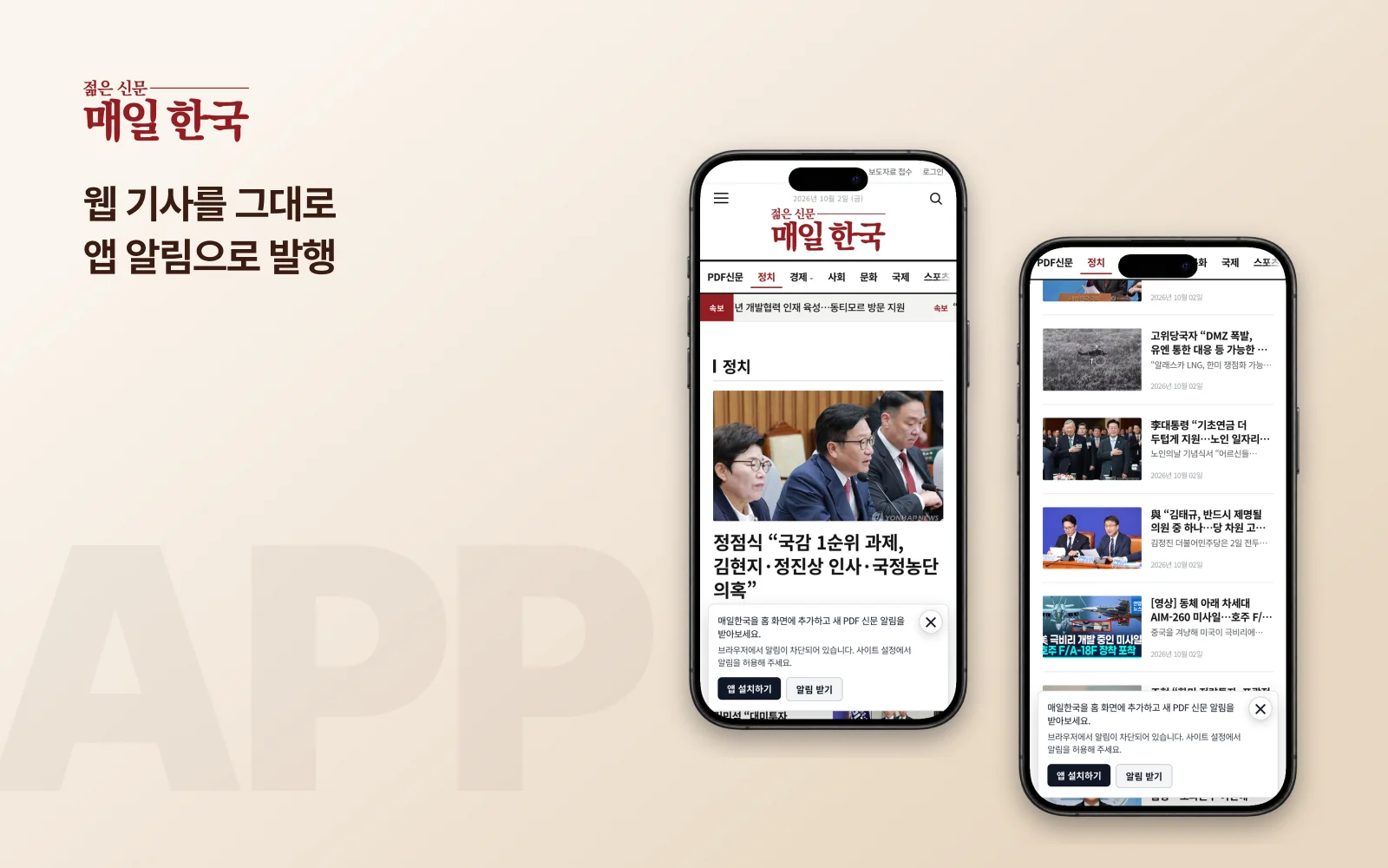 인터넷 신문 구축 사례 화면