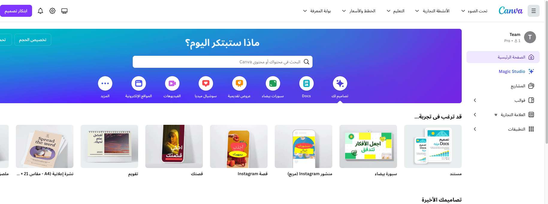 الصفحه الرئيسية كانفا