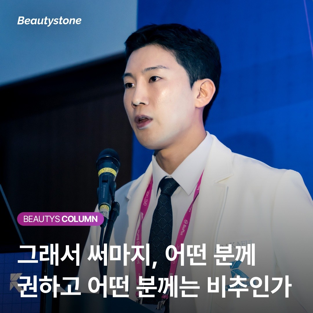 홍대 뷰티스톤 위영진 원장의 조언 — 내 얼굴이 '탄력' 문제인지 '처짐' 문제인지 아는 법
