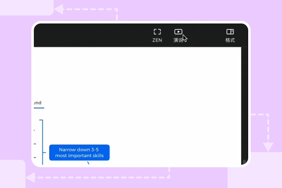Xmind 2022 界面展示