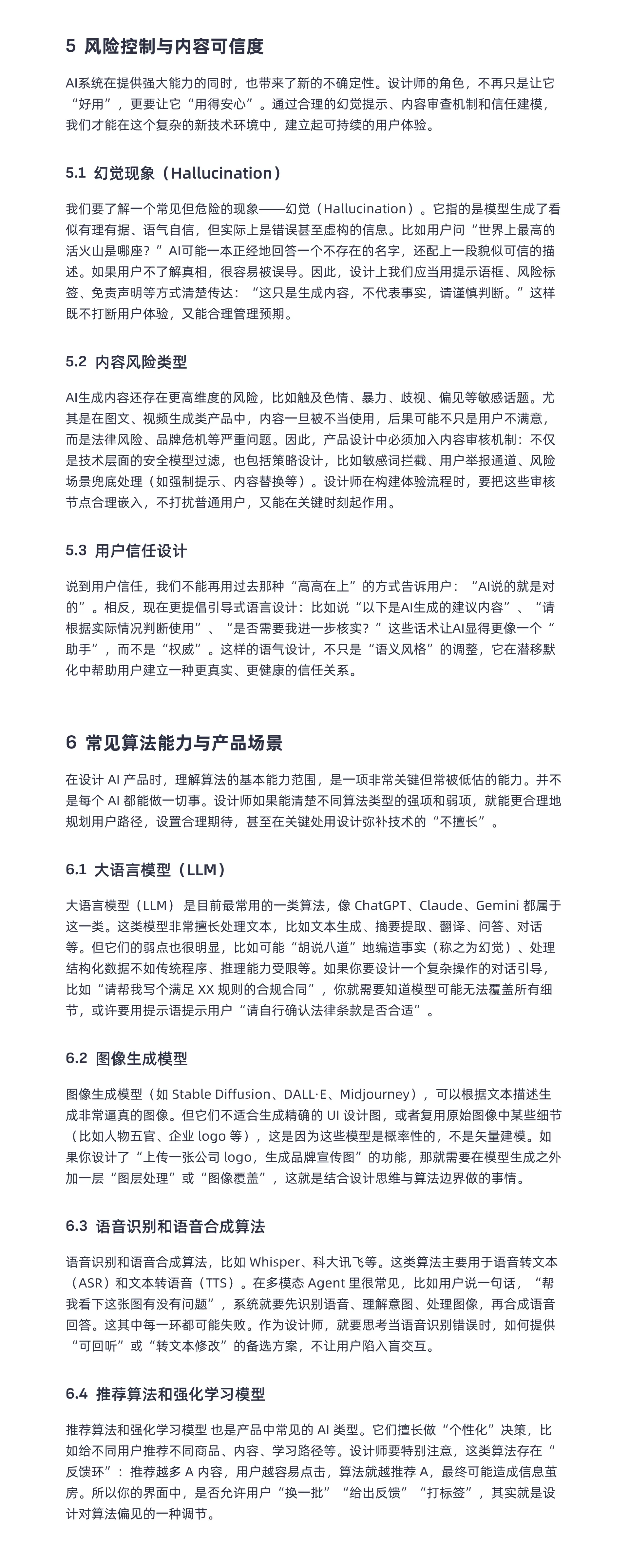 设计与算法的双螺旋进化｜正文图 9