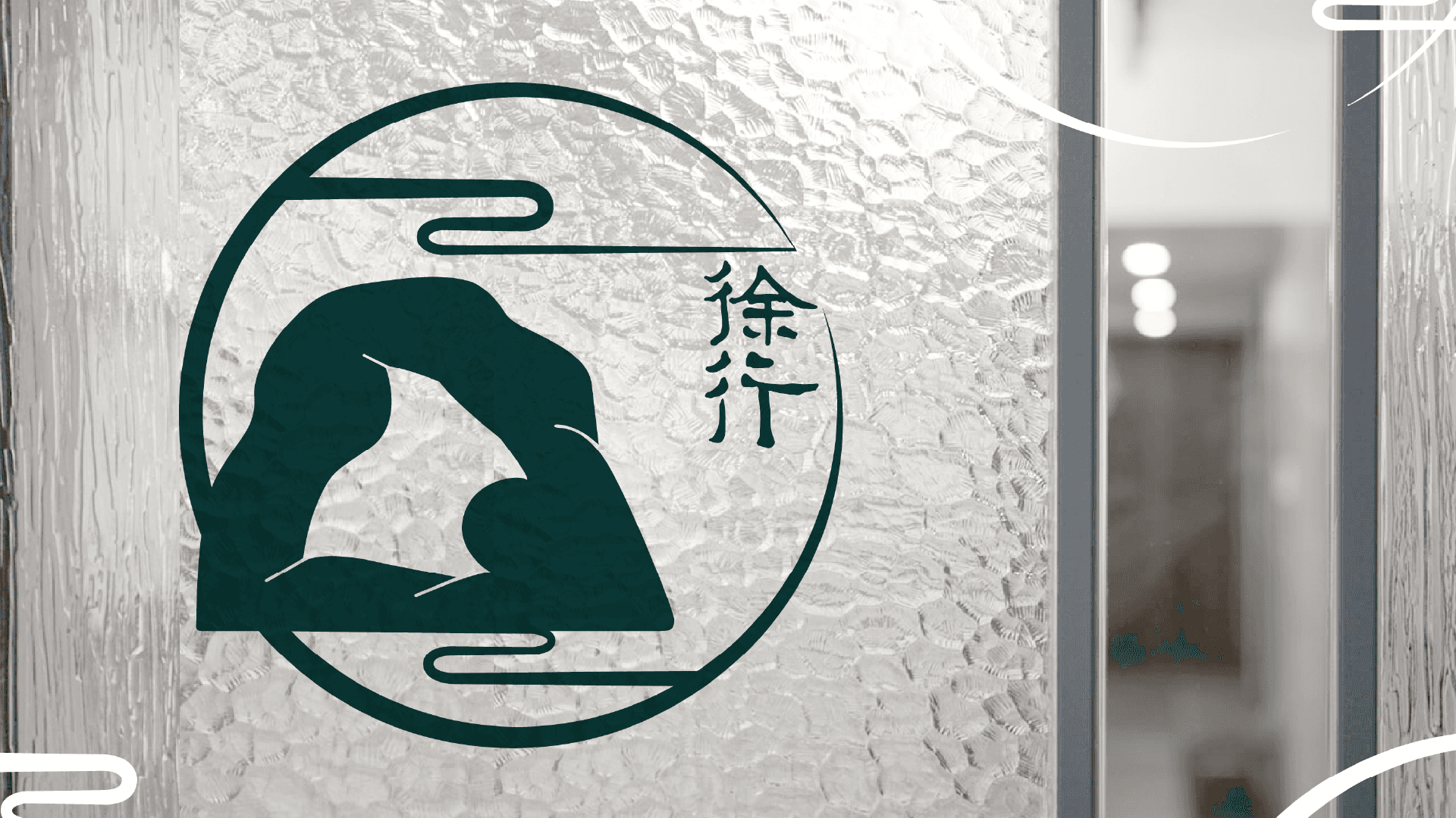 號外制作所為徐行瑜珈設計的品牌識別封面照