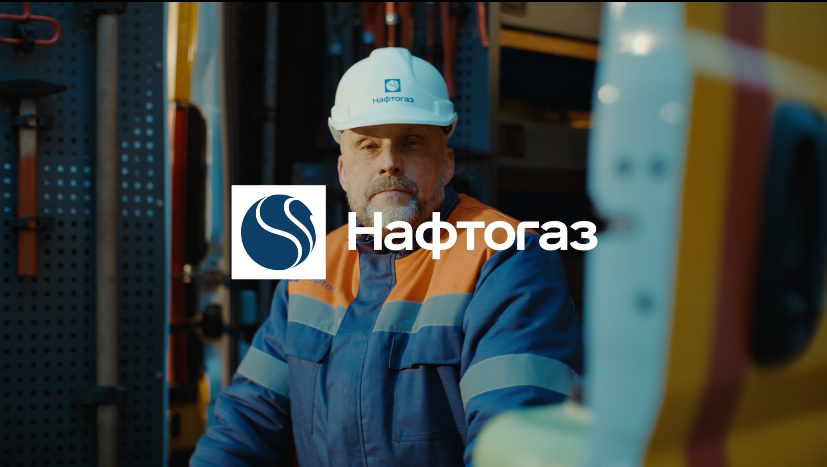 Naftogaz