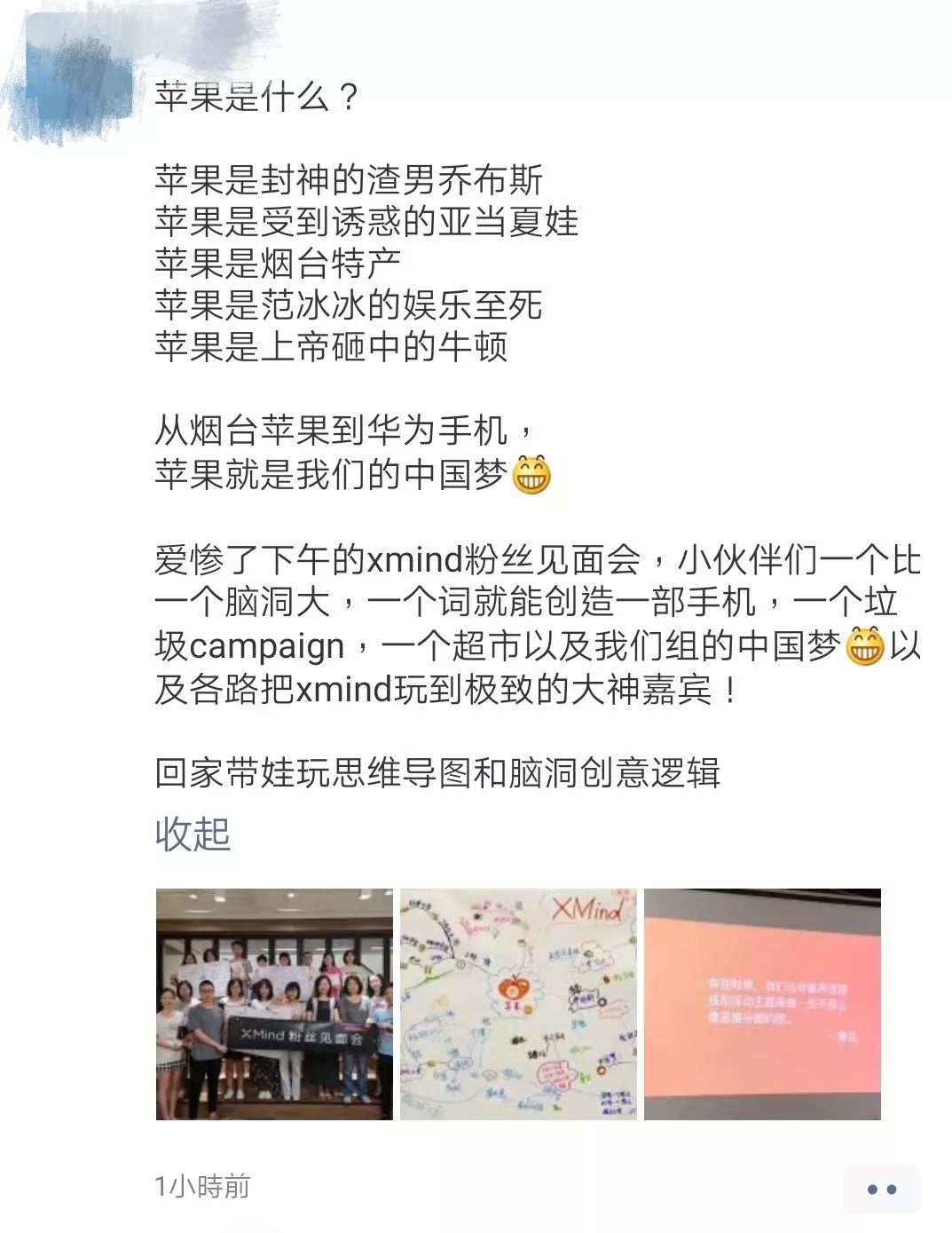 Xmind沙龙活动现场