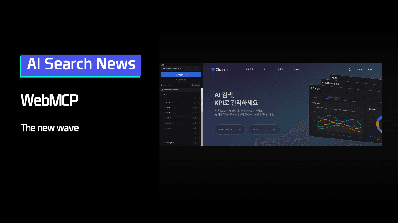 chainshift_webpage blog webmcp thumbnail image