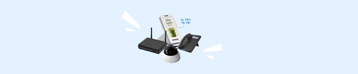 매장 인터넷 설치와 CCTV 전화기 카드단말기 패키지 안내 배너 이미지