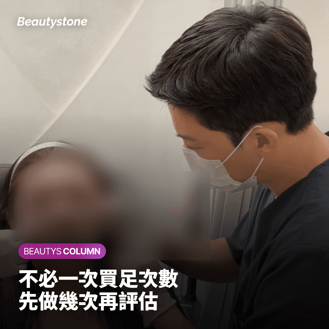不必一次買足次數 先做幾次再評估