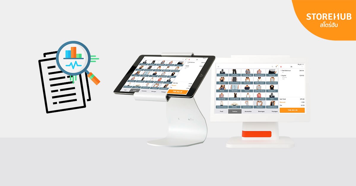 การวิเคราะห์ข้อมูลของระบบ POS