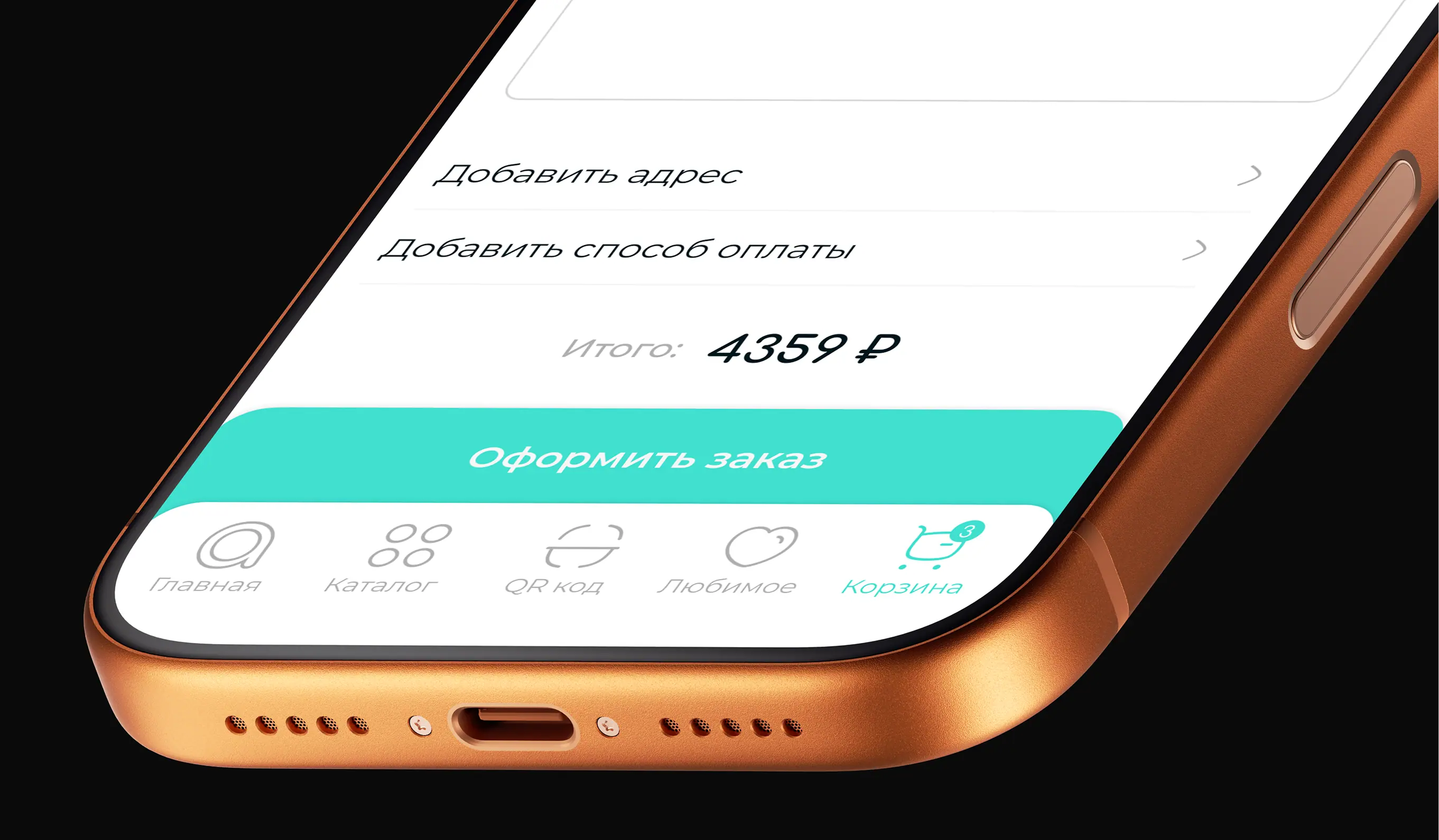 Акцентная кнопка