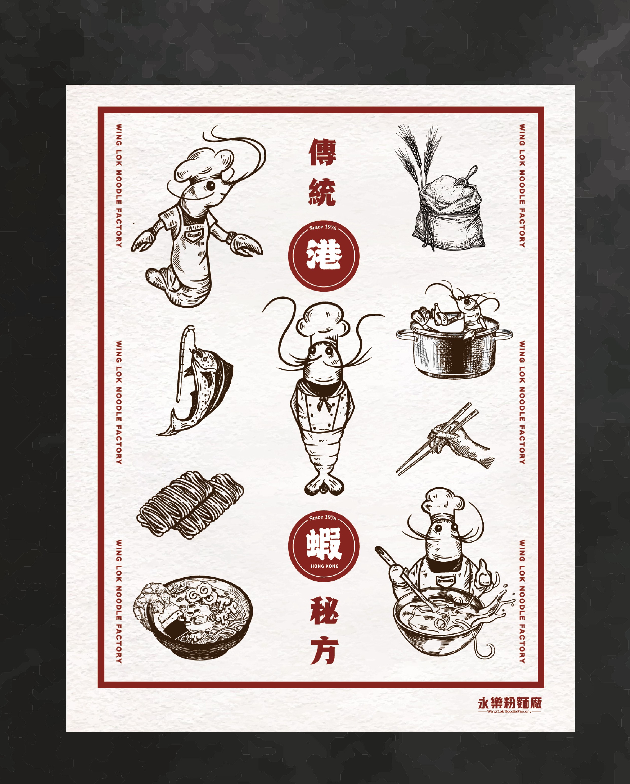 永樂粉麵廠品牌視覺設計 - 四款蝦子IP角色吊牌設計，強化品牌形象