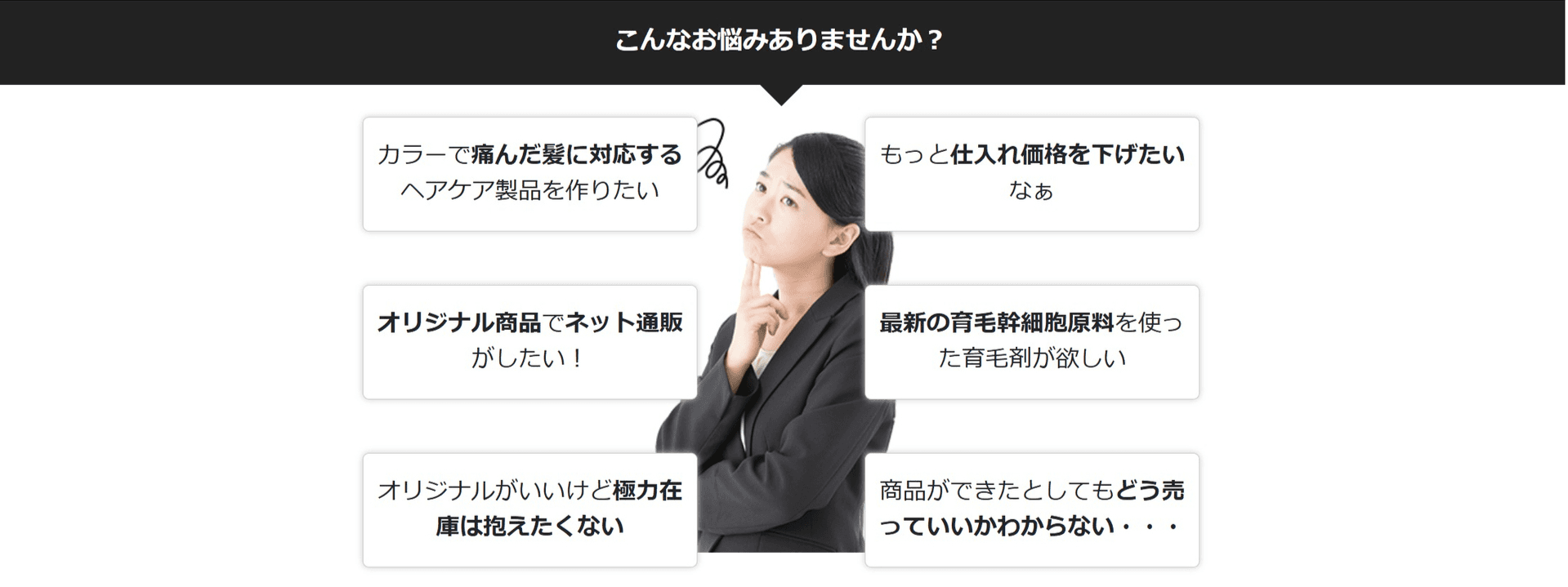 パティエンスケミカルズジャパン:悩みを解決