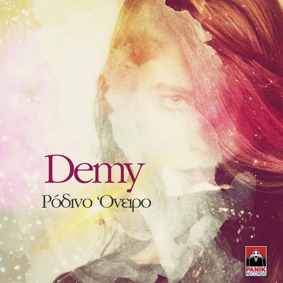 Demy Rodino Oneiro Panik Records