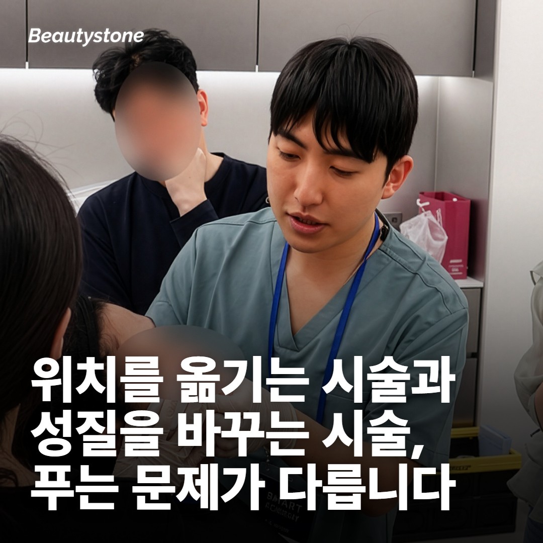 당겨 올리는 시술과는 문제를 푸는 방식이 다릅니다
