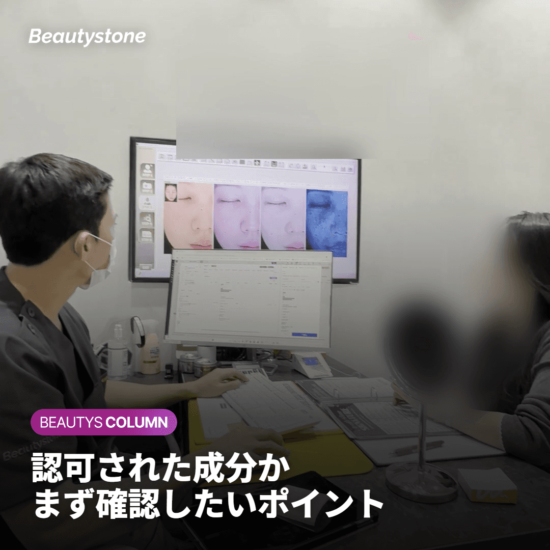 安全に受けるためのチェックリスト