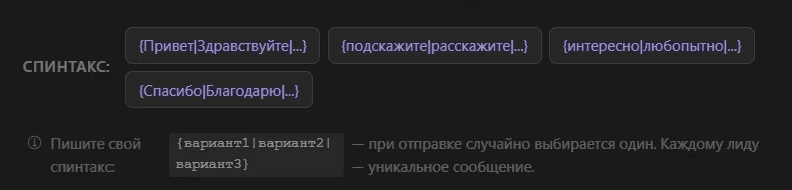 Спинтакс