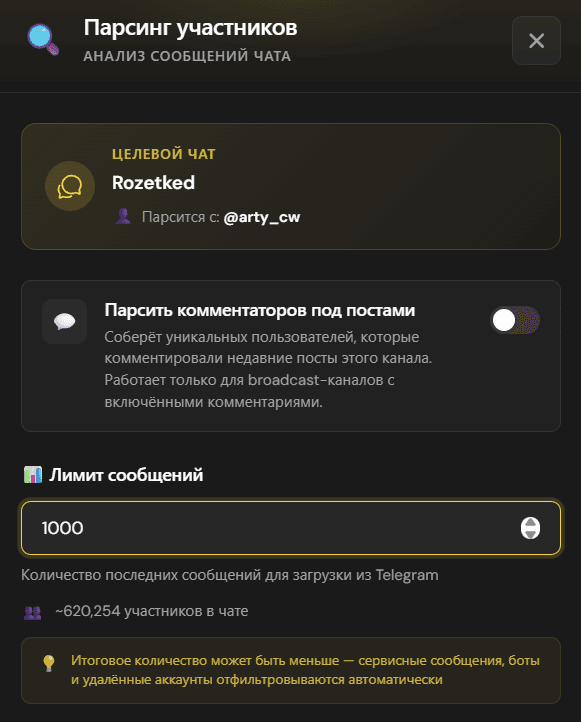 Лимит сообщений