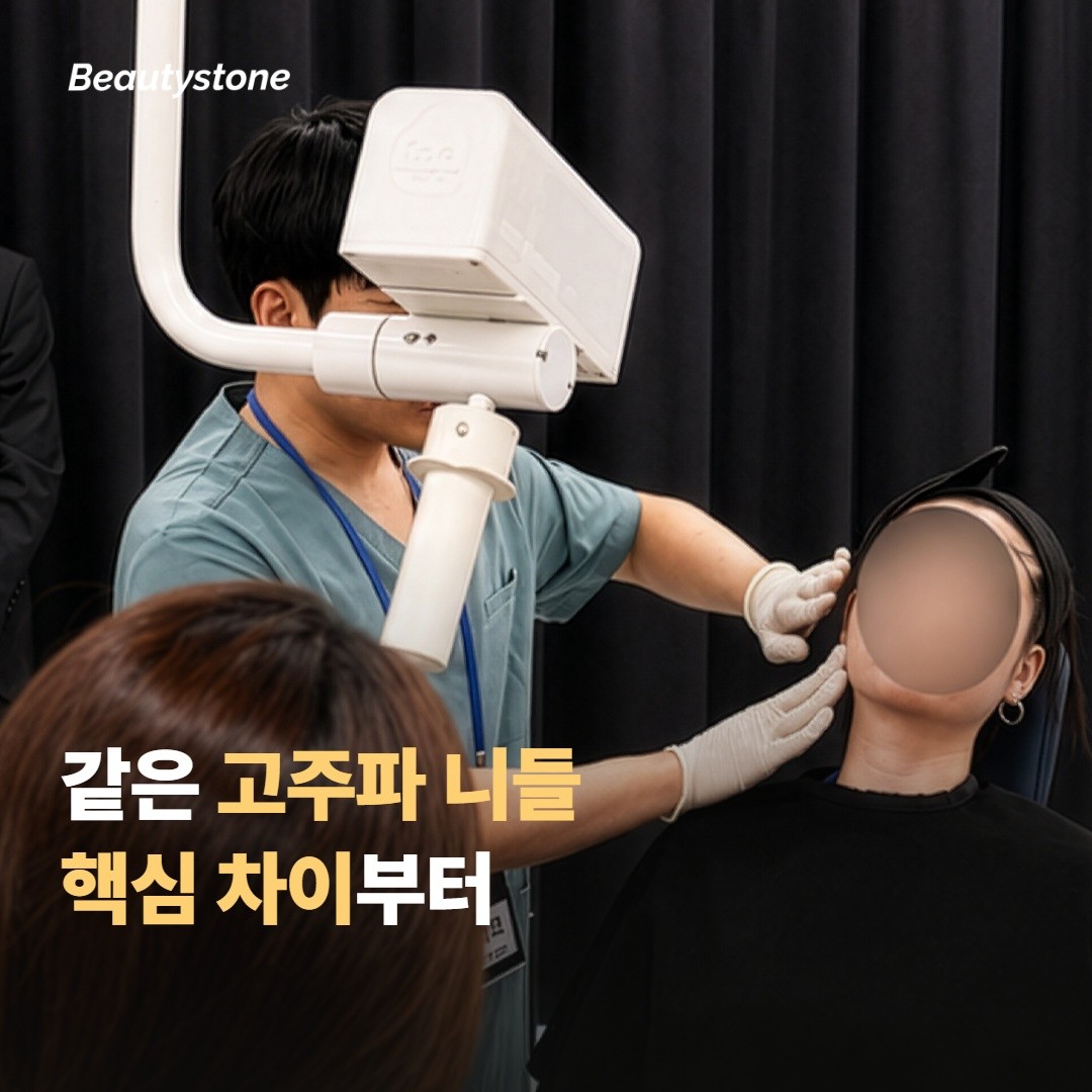 같은 고주파 니들인데 무엇이 다른지, 핵심 차이부터