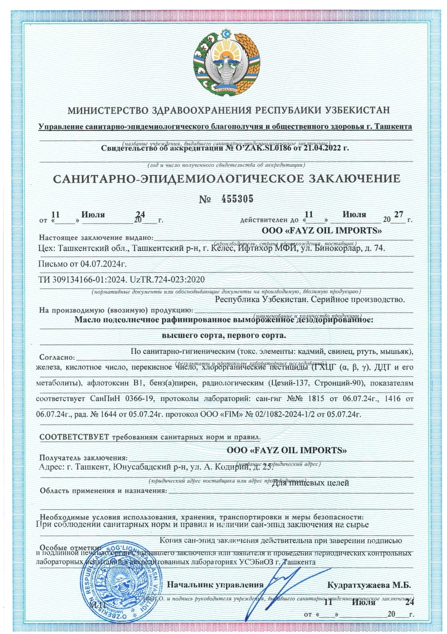 Conformity Certification (GOST 1129-2013)