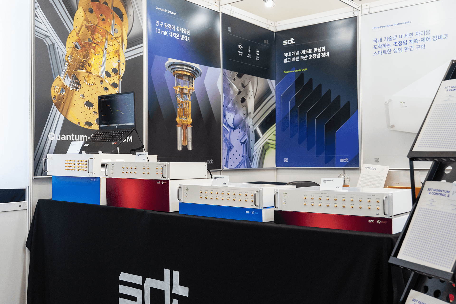 2025 KPS Fall Meeting, QCU, TTMU, CCU, PGU, CryoRack, SDT 주식회사