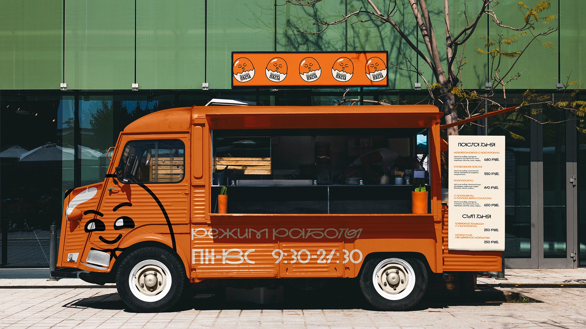 Food Bus Orange branding