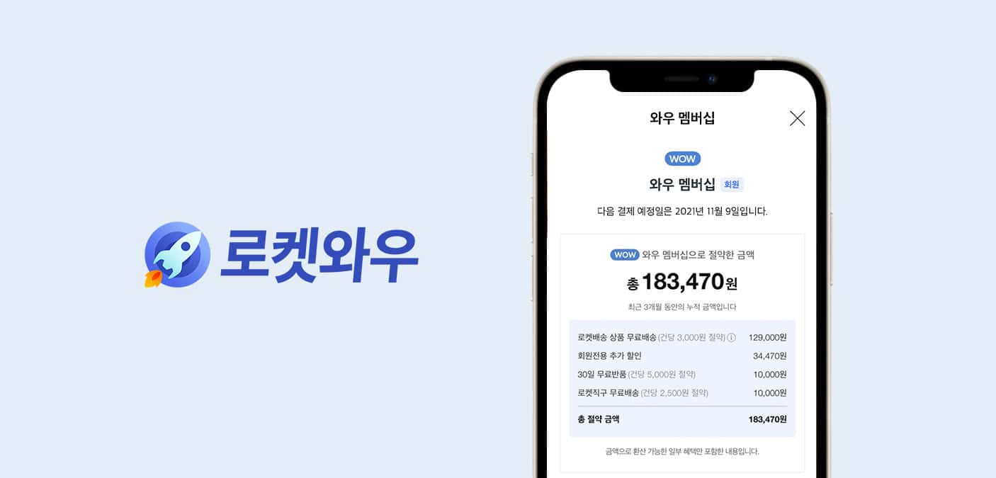 Màn hình điện thoại thống kê số tiền tiết kiệm được sau 3 tháng sử dụng Rocket WOW Membership của Coupang