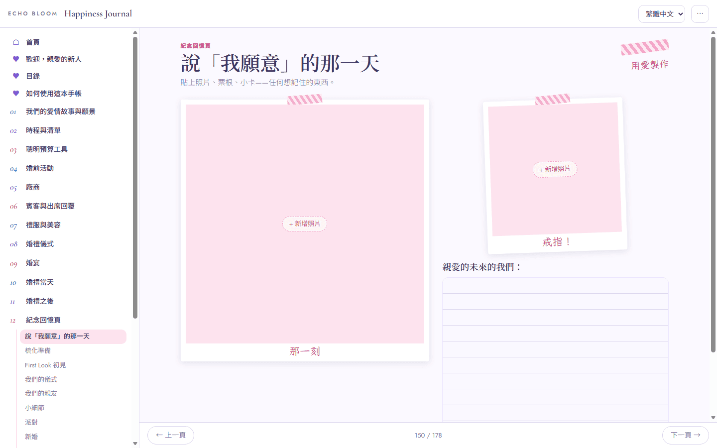 珍藏回憶｜加入照片，寫信給未來的你們