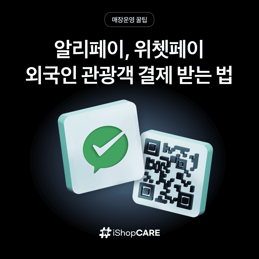 2025 추석 연휴 기간 매출 올리는 법 블로그 글 썸네일 이미지