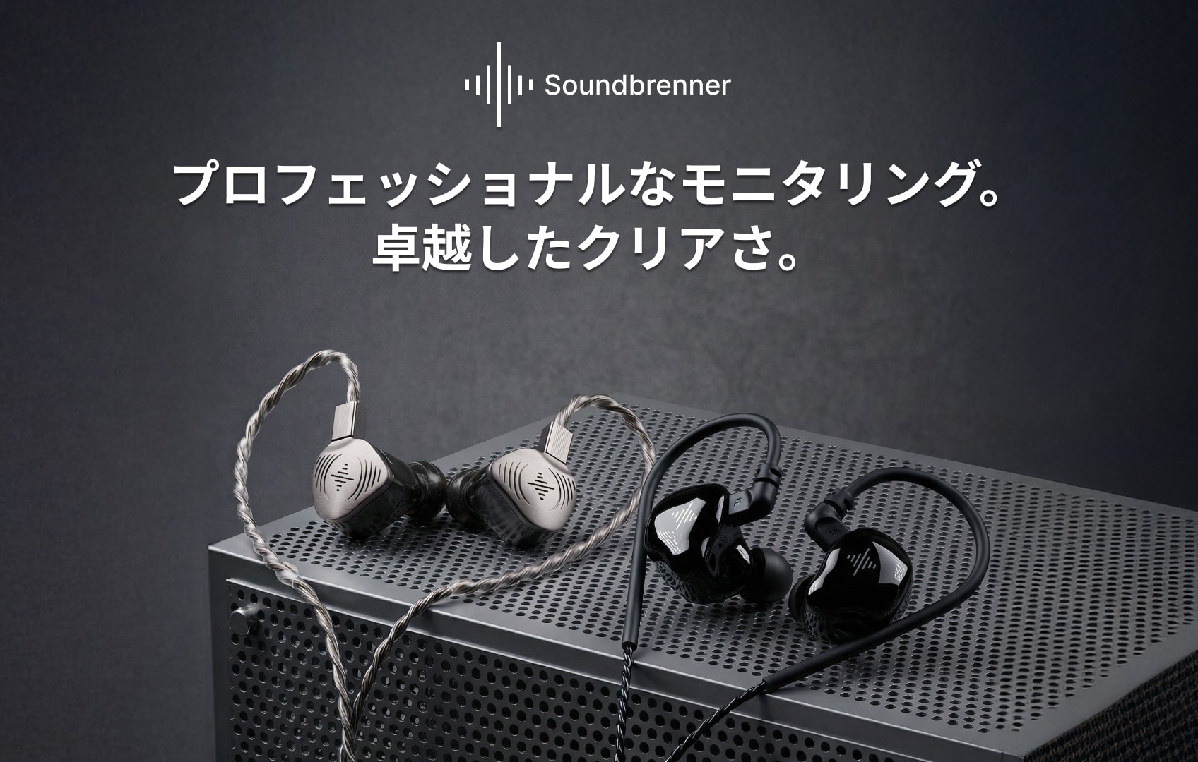 サウンドブレンナーウェーブインイヤーモニター