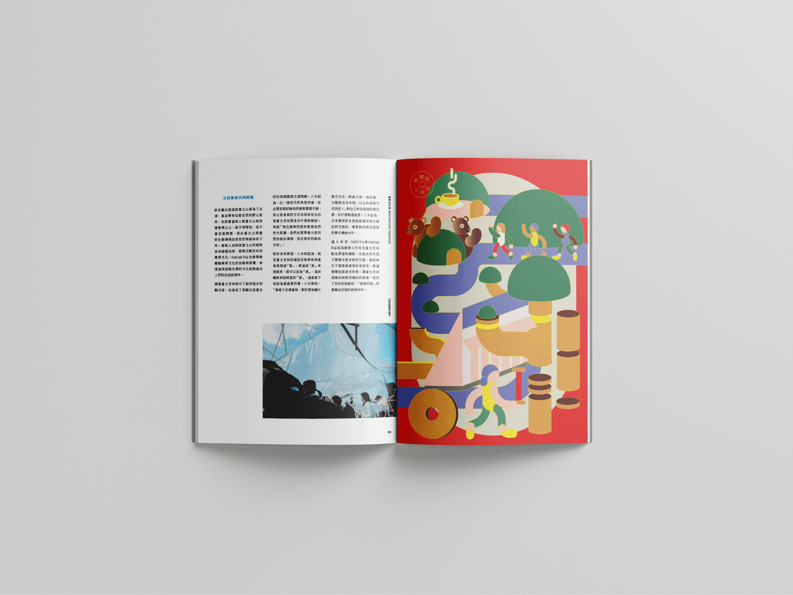 AAA Magazine spread combining article text with an editorial illustration on rural community projects in Japan.