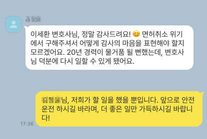 법무법인 동주 행정소송 후기